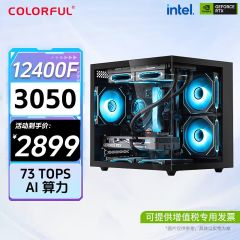 七彩虹 5070显卡电脑主机RTX5050台式diy组装电脑电竞游戏整机